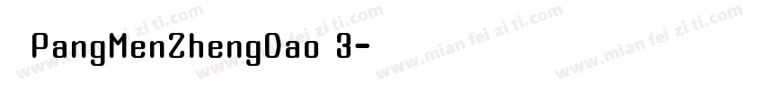 中PangMenZhengDao 3字体转换